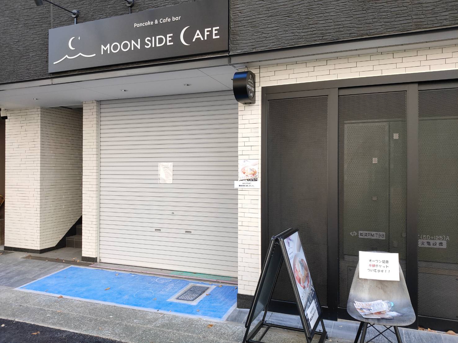センター北　パンケーキ&カフェバー Moon Side Cafe　ムーンサイドカフェ