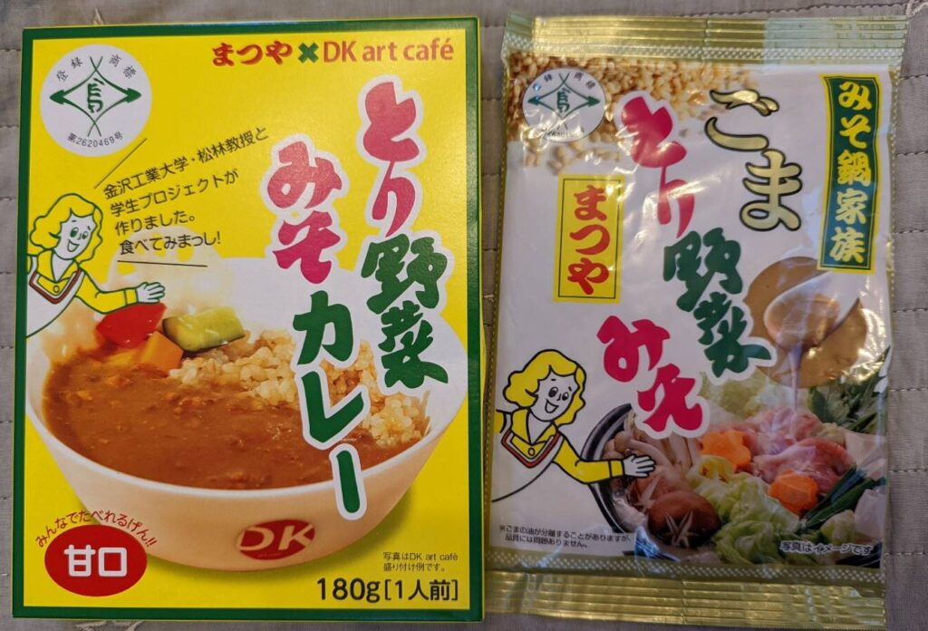 とり野菜みそ1人鍋専門店がセンター南に期間限定でオープン！ | 都筑で子育て！